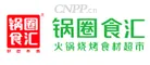 锅圈食汇 Logo
