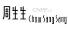 周生生ChowSangSang Logo