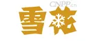 雪花啤酒 Logo