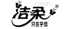 洁柔C&S Logo