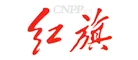 一汽红旗 Logo