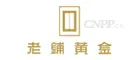 老铺黄金 Logo