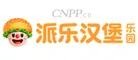 派乐汉堡 Logo