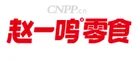 赵一鸣 Logo