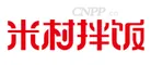 米村拌饭 Logo