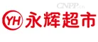 永辉超市YH Logo