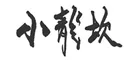 小龙坎 Logo